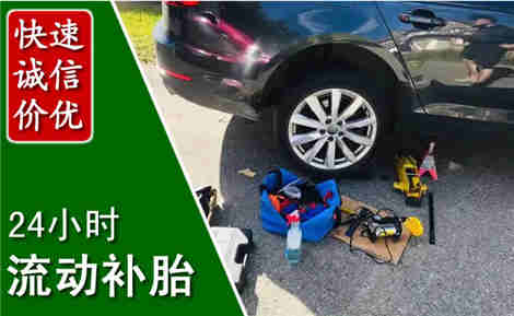 承德流动补胎场景与案例