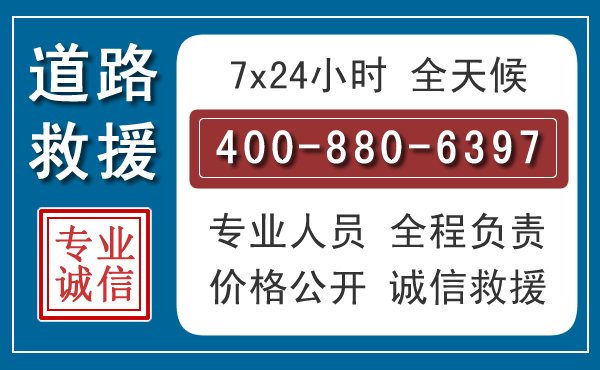 承德汽车救援汽车救援