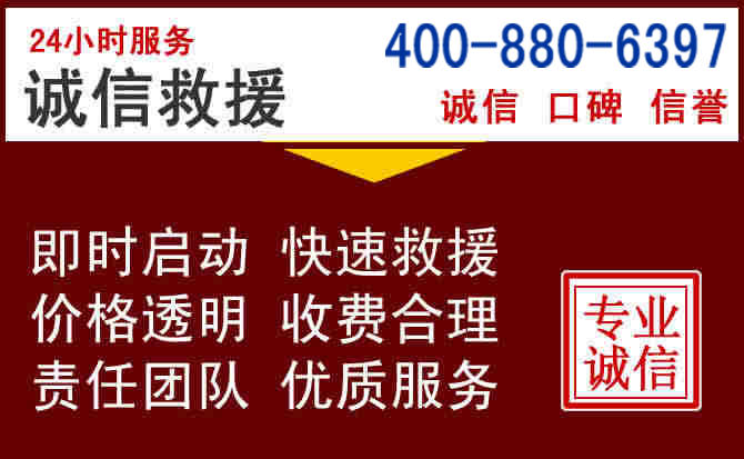 承德汽车救援