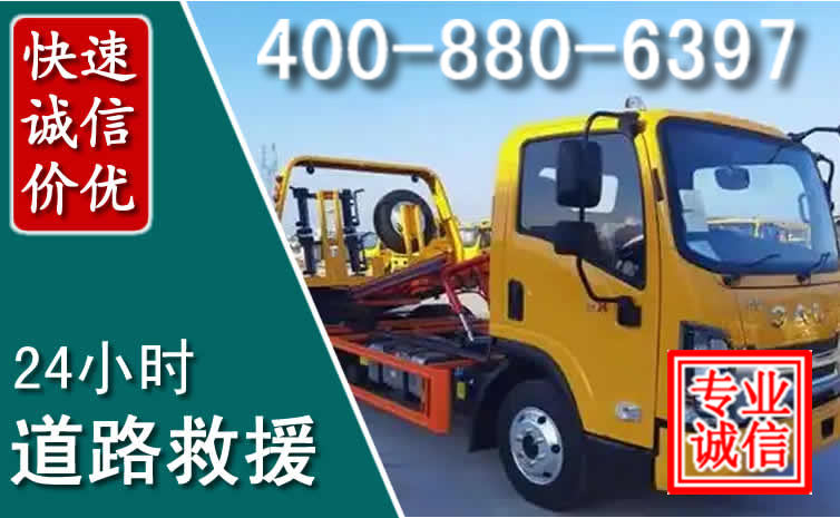 承德道路救援电话 承德道路救援电话