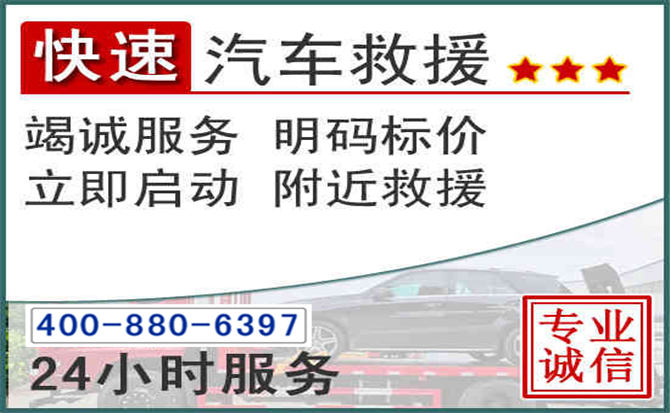 承德长春拖车电话 承德长春拖车电话